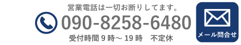 問い合わせ